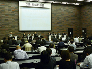 知財高裁・弁護士知財ネット設立10周年企画「知財司法の明日」
