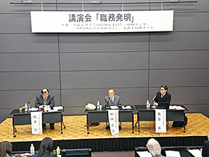 講演会「職務発明」報告