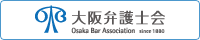 大阪弁護士会バナー