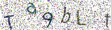 イメージ CAPTCHA