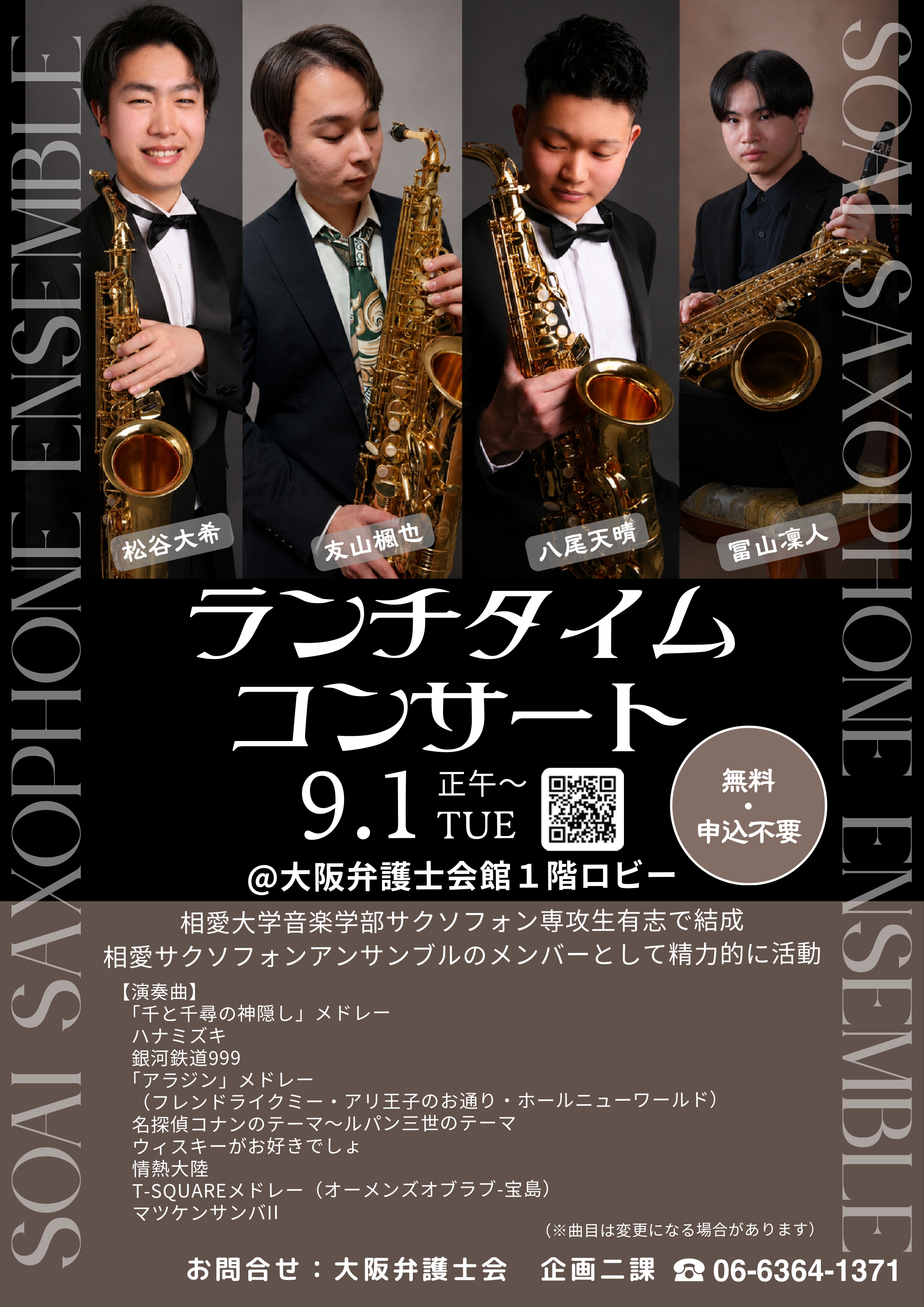 ランチタイムコンサートを開催します