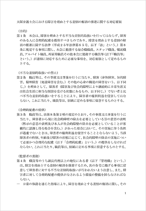 「高齢者の消費者被害に関する講座」の講師派遣チラシ