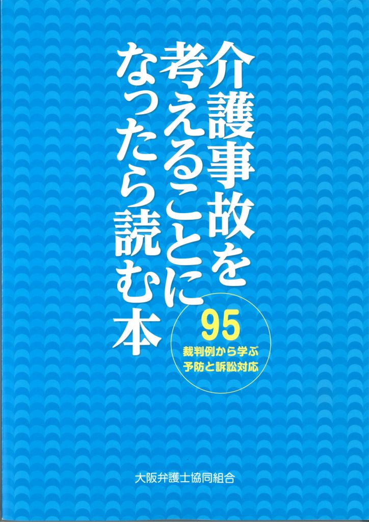 大阪弁護士協同組合 通信販売ページはこちら