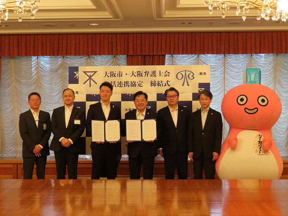 大阪市との包括連携に関する協定締結について