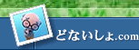 �ɤʤ�����.com