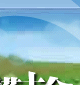 TOP�ڡ��������ޤ�