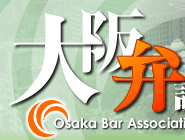 ||| ۸β ||| Osaka Bar Association