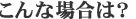 ����ʾ��ϡ�
