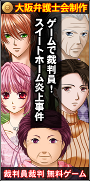 裁判員