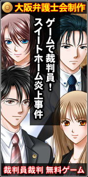 弁護士&検察官