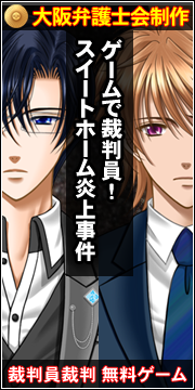 被告人&被害者